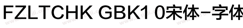 FZLTCHK GBK1 0宋体字体转换